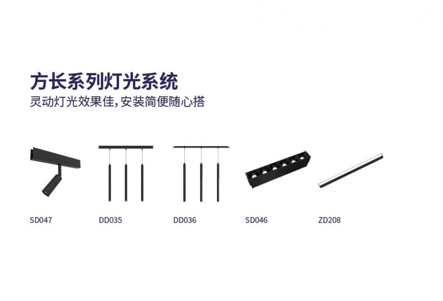 靈動(dòng)燈光效果佳，安裝簡(jiǎn)便隨心搭